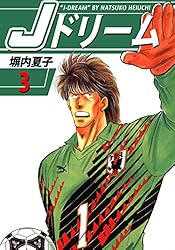 REFRESH 3 (ジェッツコミックス) REFRESH 3 (ジェッツコミックス)